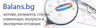 Счетоводство